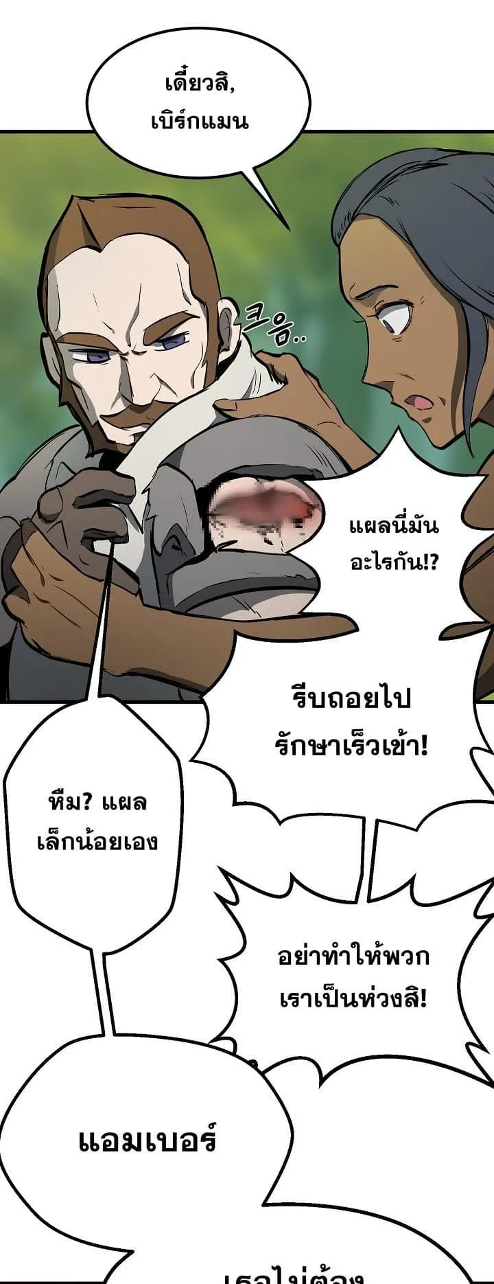 Survival Of Blade King ตอนที่ 6 หน้า 32