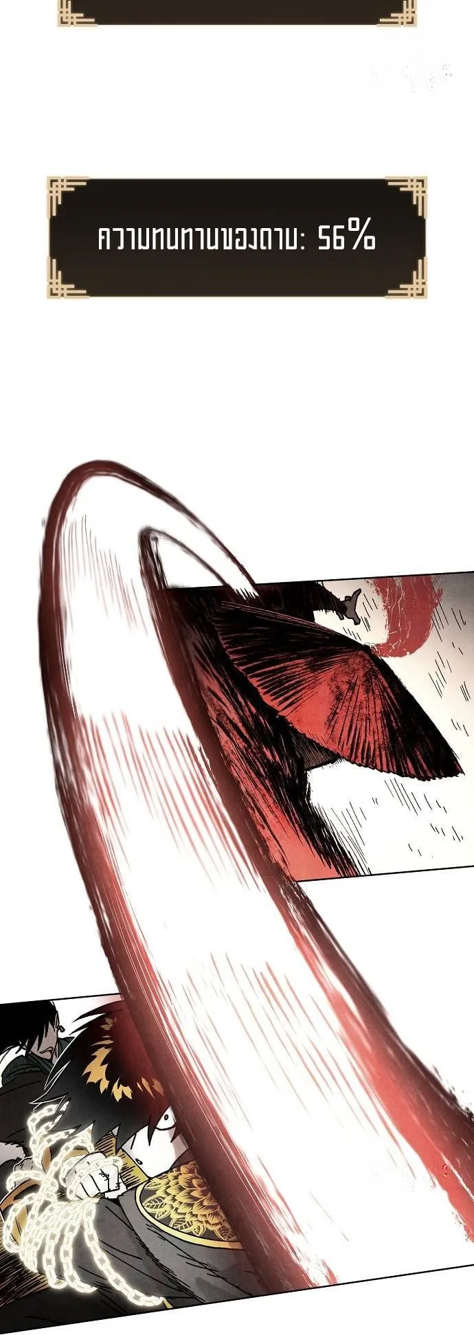 Reincarnated into a Cursed Game ตอนที่ 3 หน้า 39