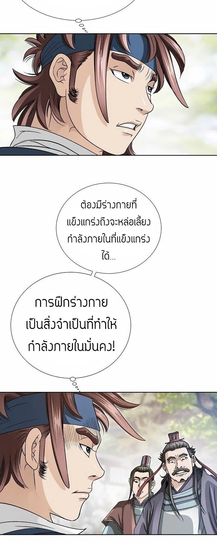 I Thought It was a Return to Youth ตอนที่ 3 หน้า 50