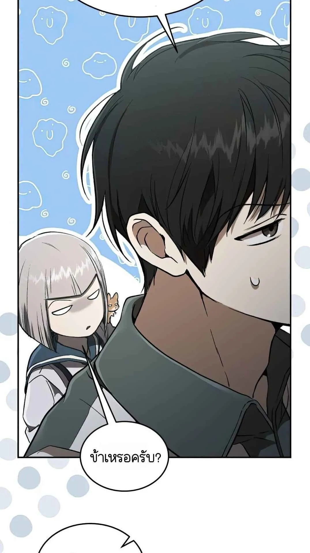 Shinsu Kindergarten ตอนที่ 27 หน้า 27