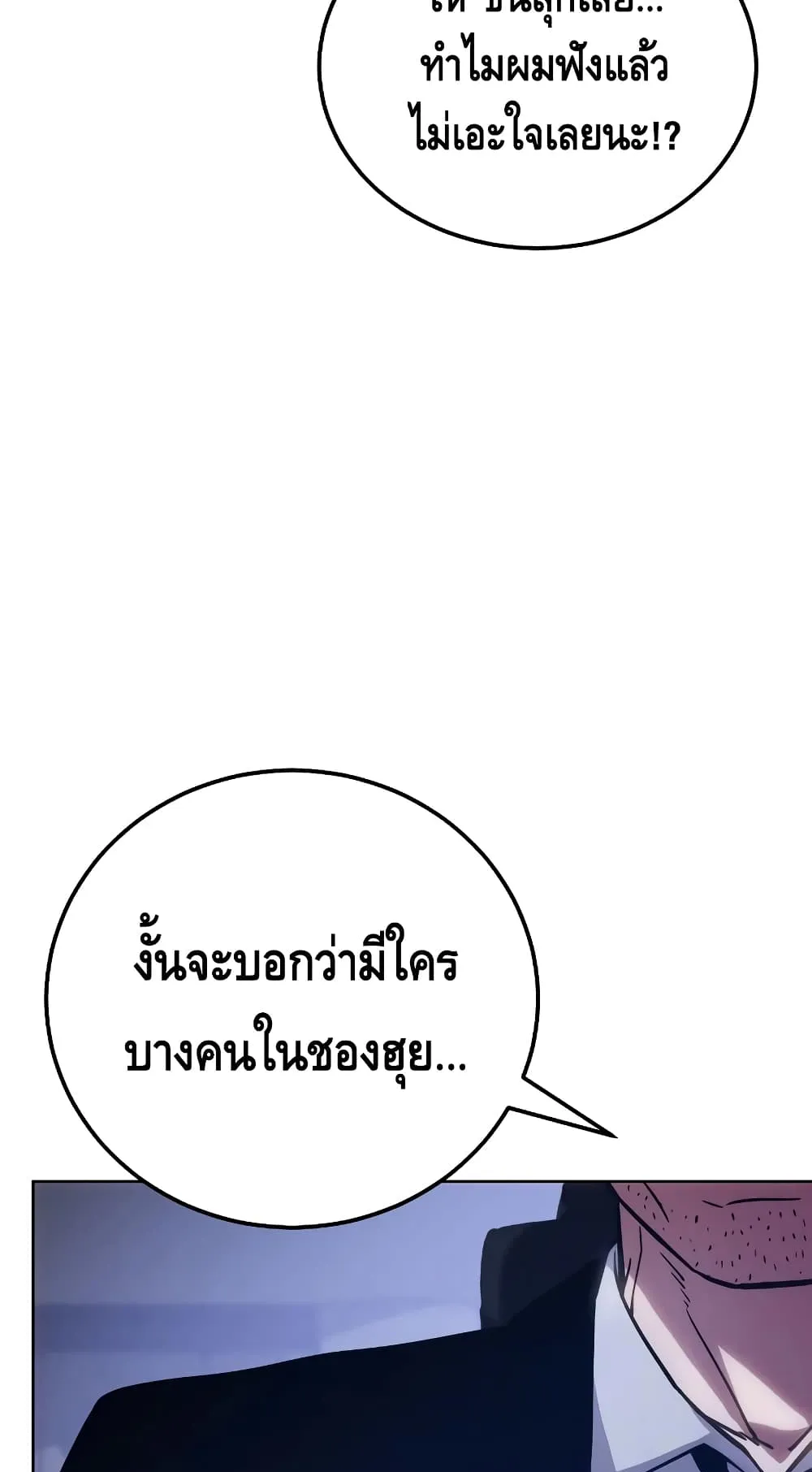Baek XX ตอนที่ 7 หน้า 14