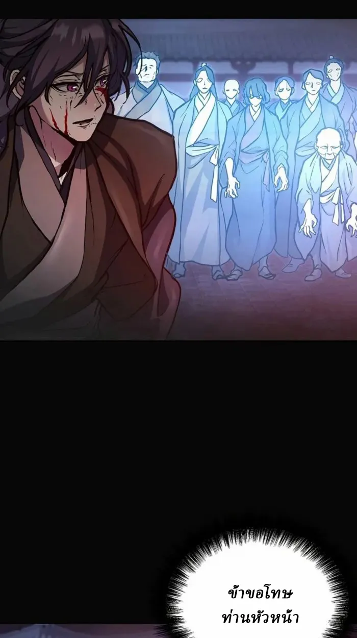 Reborn on the Demonic Cult Battlefield ตอนที่ 1 หน้า 17