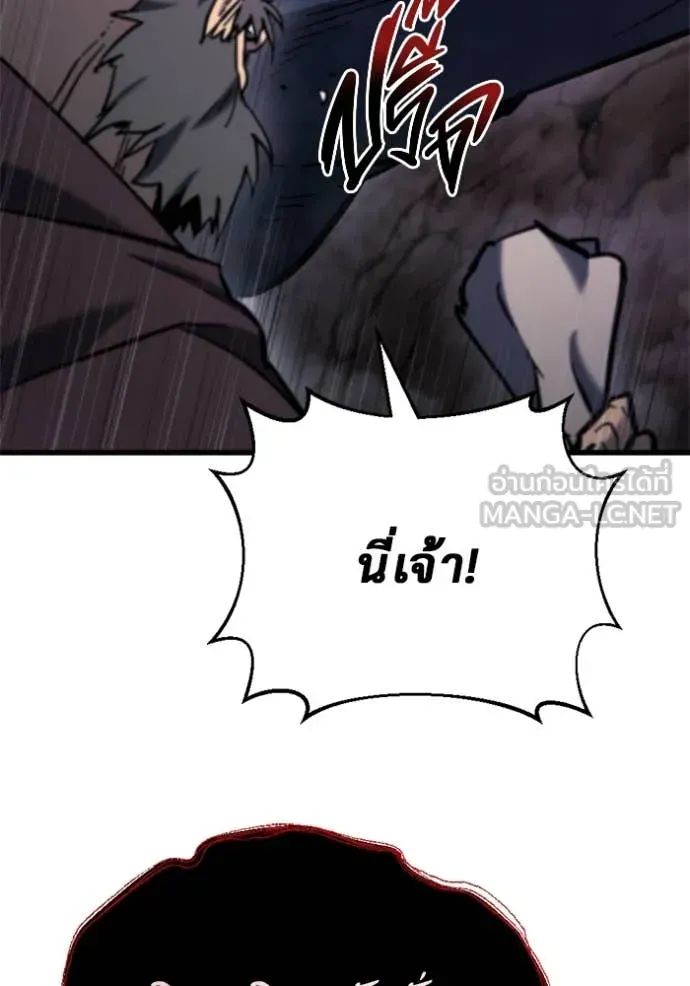 Hiding the logistics center in Apocalypse ตอนที่ 37 หน้า 106