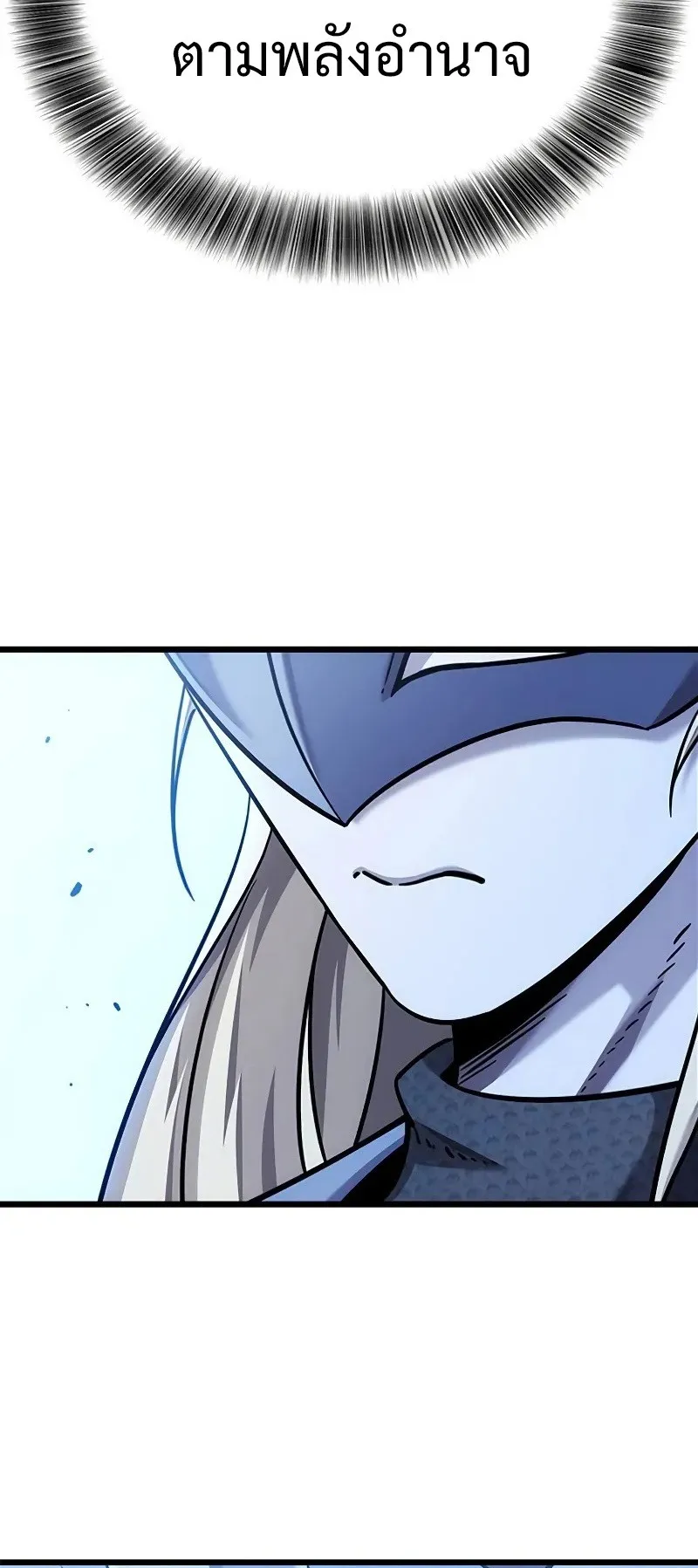 What a Bountiful Harvest, Demon Lord! ตอนที่ 16 หน้า 16