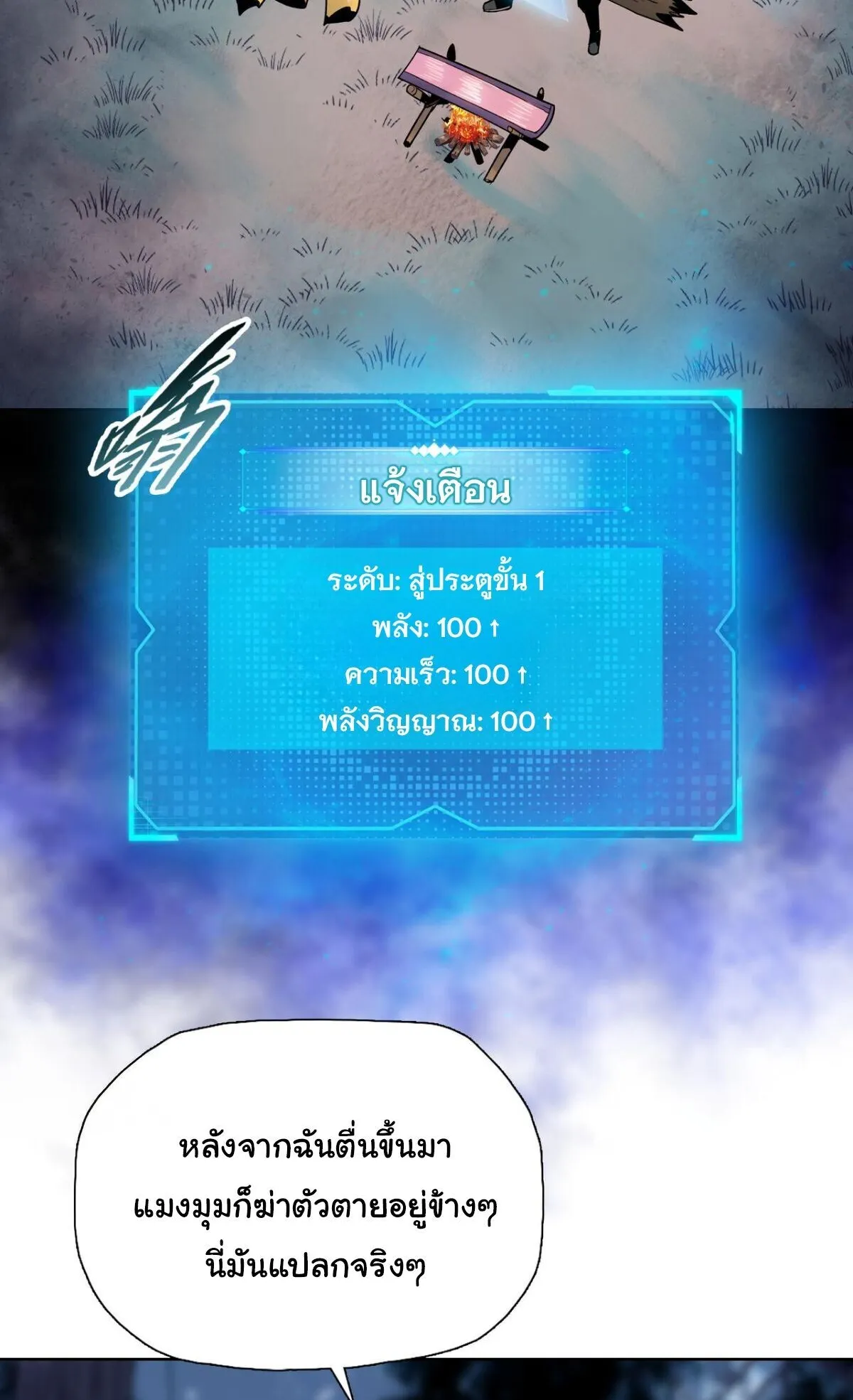 Pig Slayer ตอนที่ 13 หน้า 91