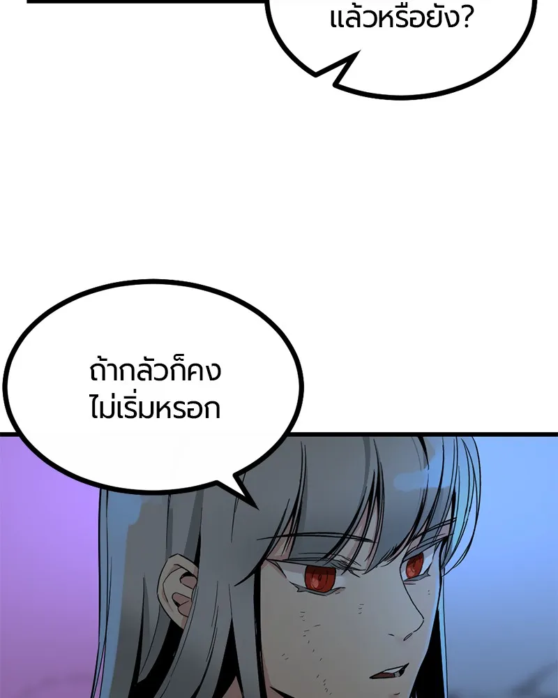 Hero Killer ตอนที่ 2 หน้า 150