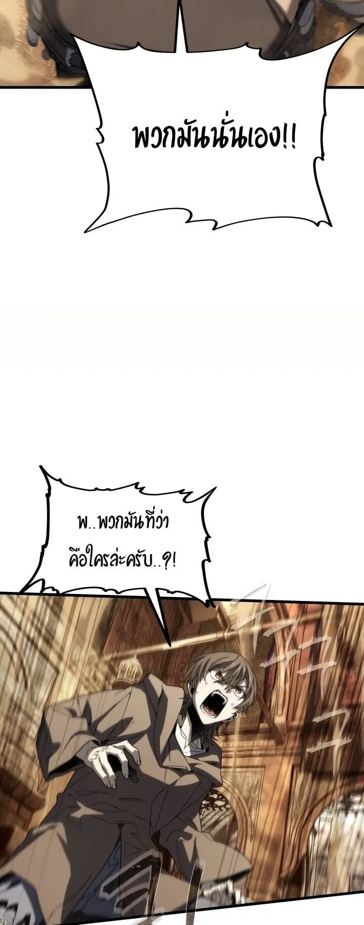 Sandmancer of the Scorched Desert จอมเวททรายแห่งทะเลทรายอันมอดไหม้ ตอนที่ 21 หน้า 78