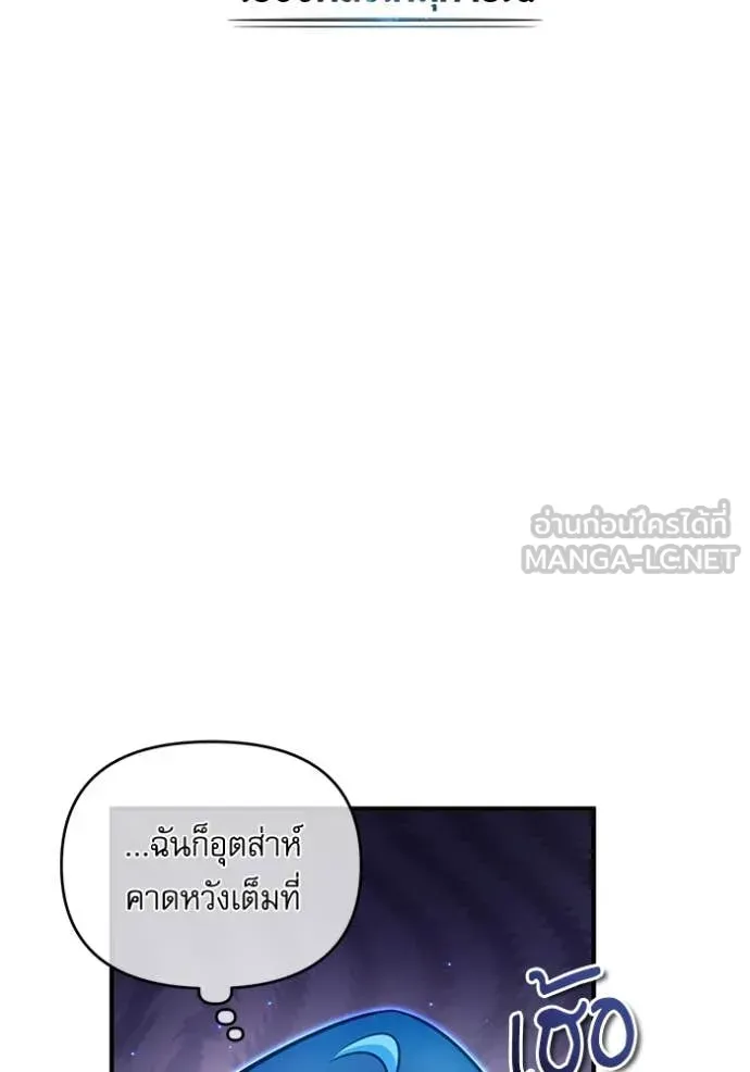 The Academy’s Undercover Professor ตอนที่ 87 หน้า 22