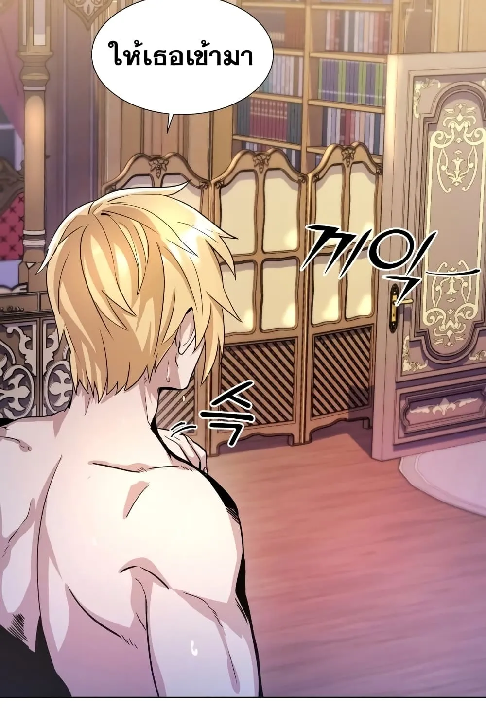 Overbearing Tyrant ตอนที่ 6 หน้า 62