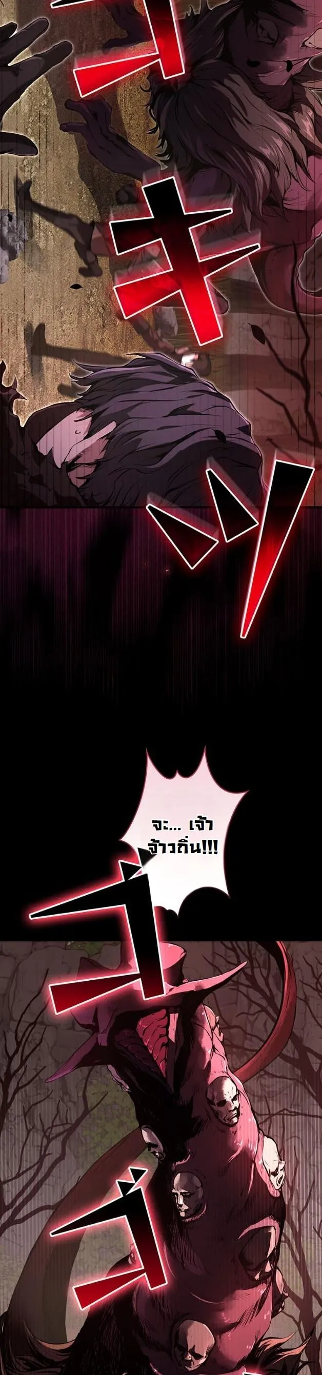 I Became a Cheat-Level Skill Thief ตอนที่ 11 หน้า 46