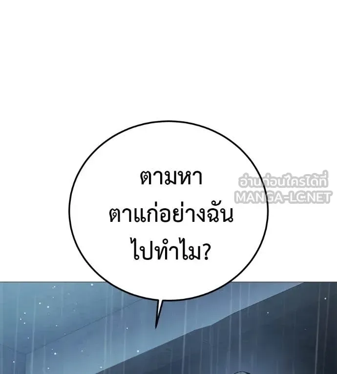 Red Shirt ตอนที่ 15 หน้า 41