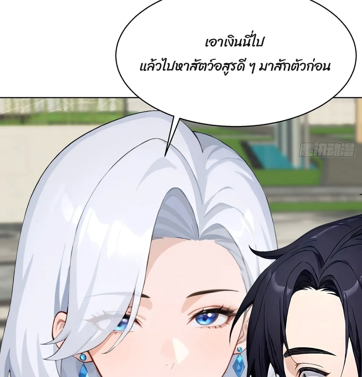 Primordial Ten Fiends: Others Tame Beasts, I Tame Beast Girls ตอนที่ 1 หน้า 88