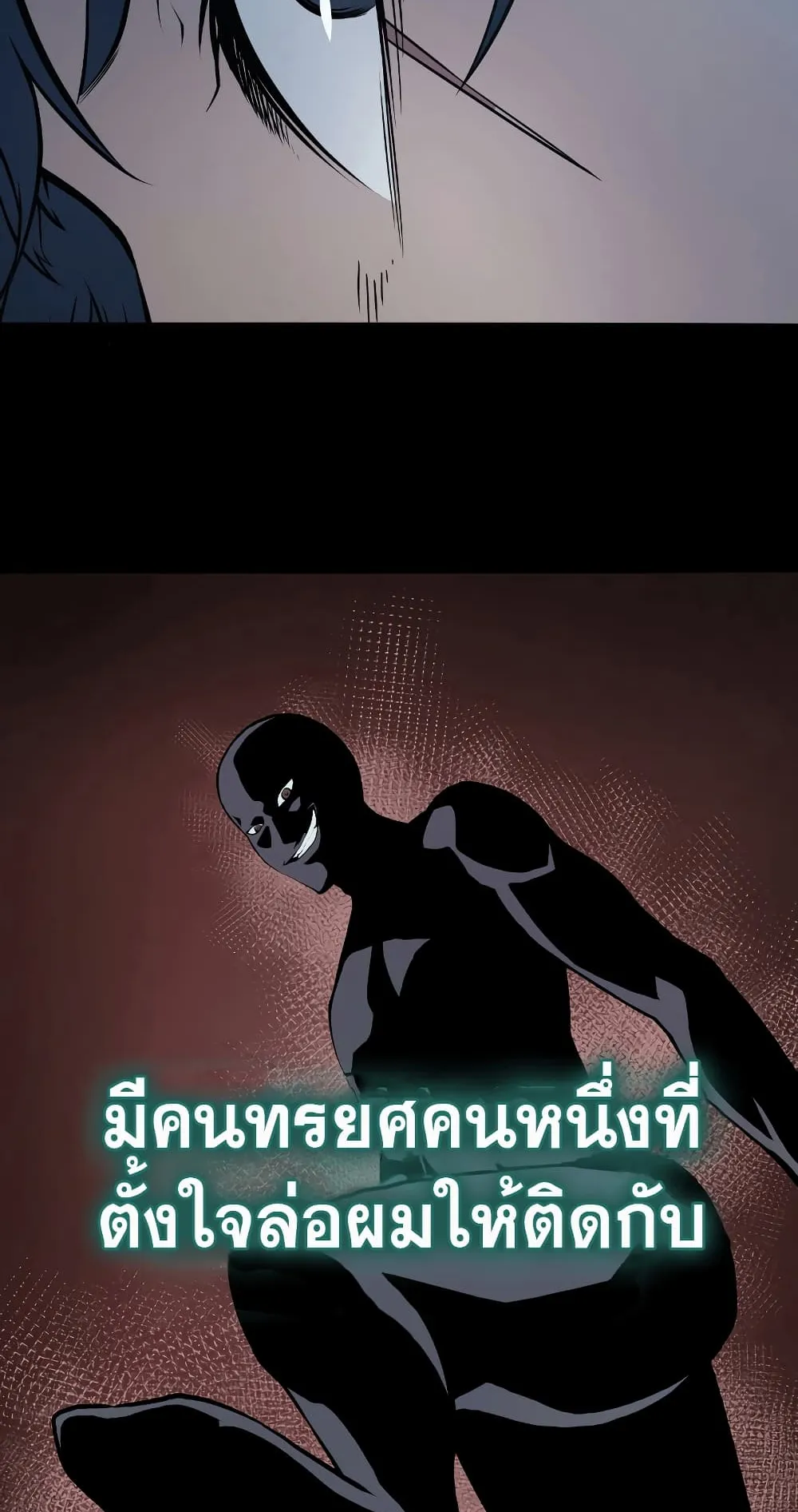 The Return of The Disaster-Class Hero ตอนที่ 0 หน้า 44