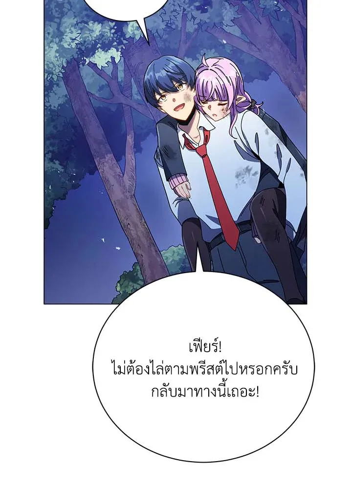 Necromancer Academy’s Genius Summoner Chapter 32 หน้า 11