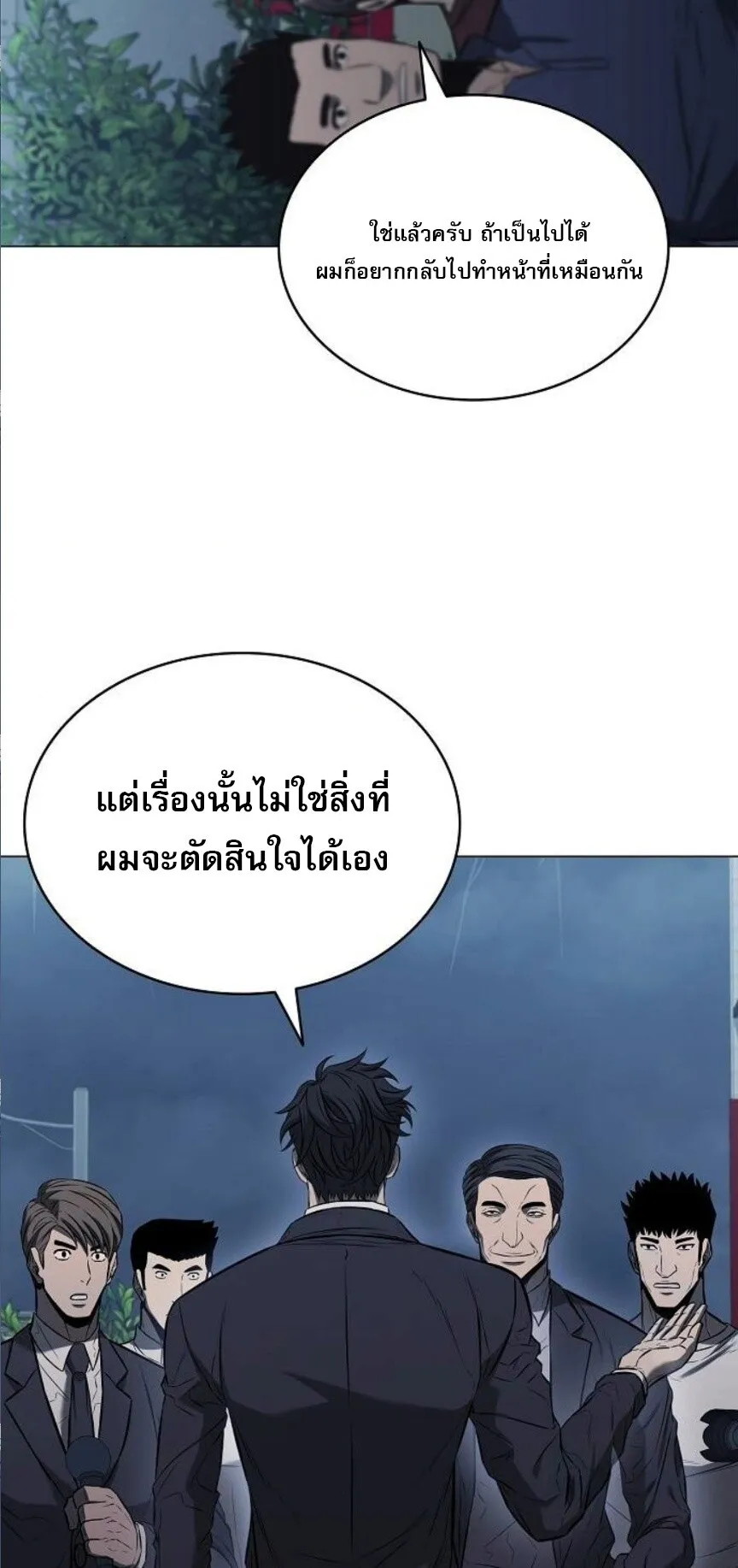The Former Mercenary’s Life as a Prosecutor ตอนที่ 7 หน้า 73