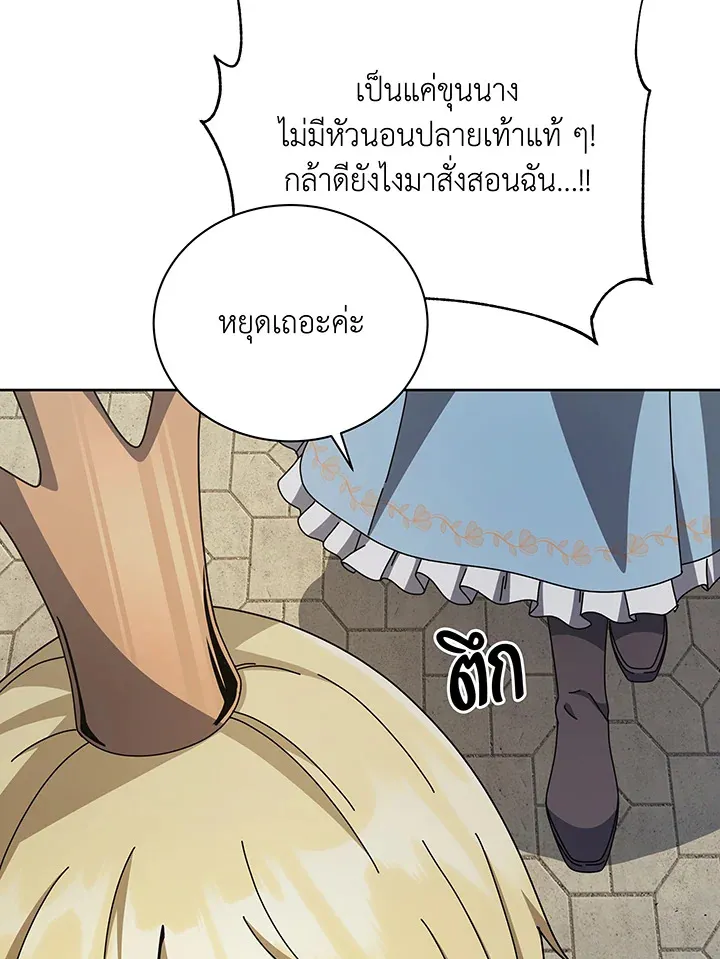 Necromancer Academy’s Genius Summoner Chapter 111 หน้า 73