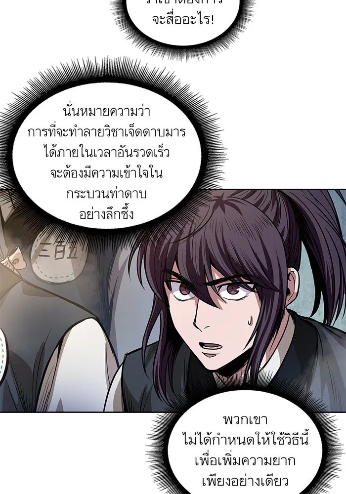 Nano Machine Chapter 35 หน้า 67