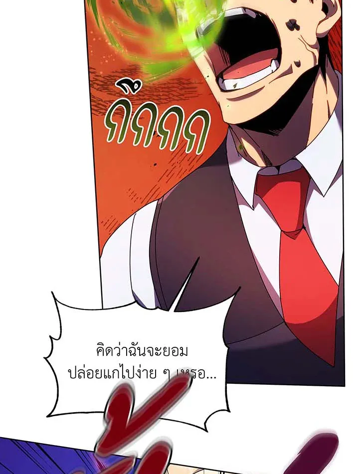 Necromancer Academy’s Genius Summoner Chapter 85 หน้า 89