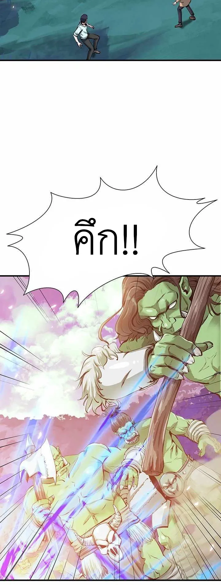 SSS-Rank Artist Summoner ตอนที่ 2 หน้า 69
