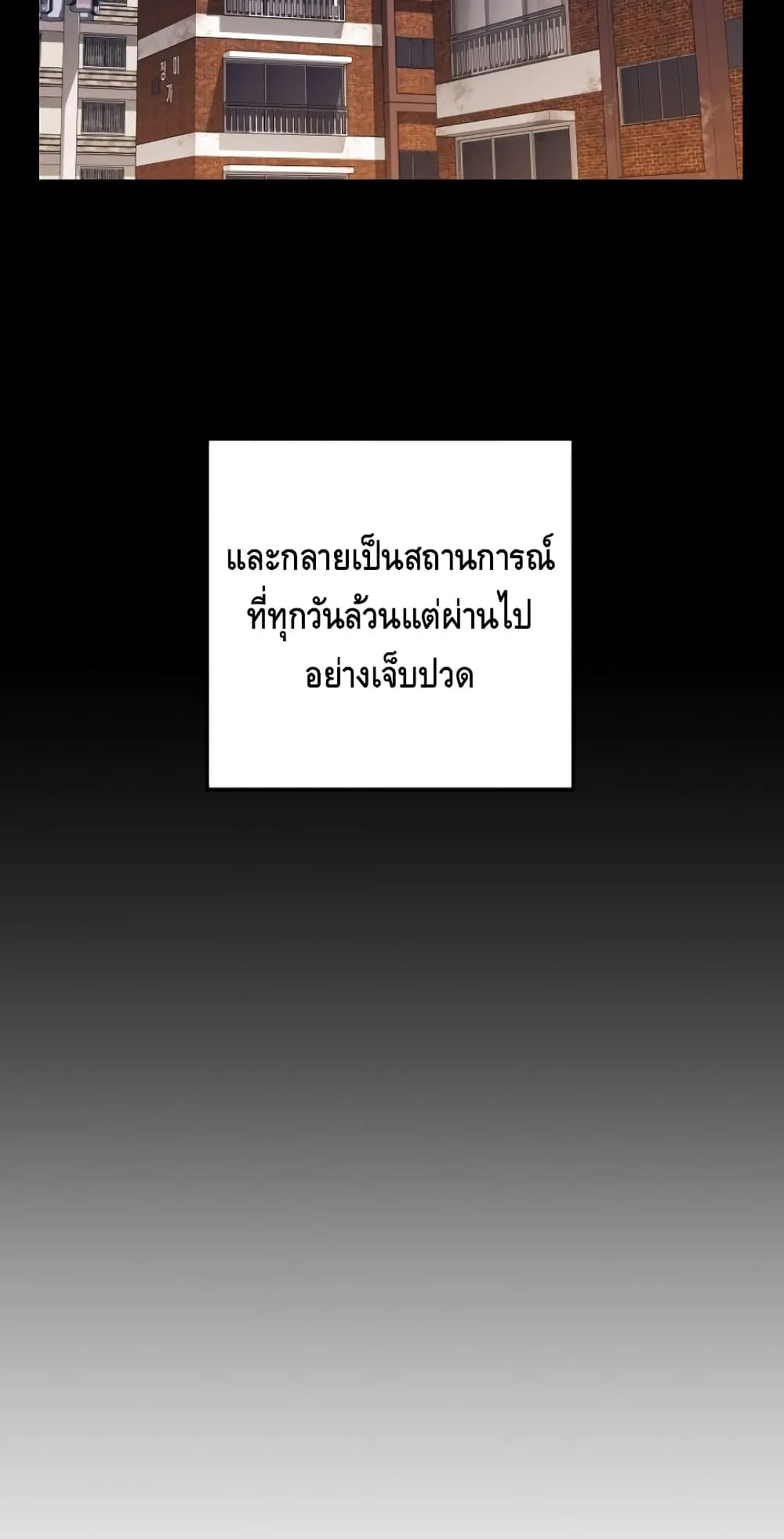 Seoul Station’s Necromancer ตอนที่ 5 หน้า 8
