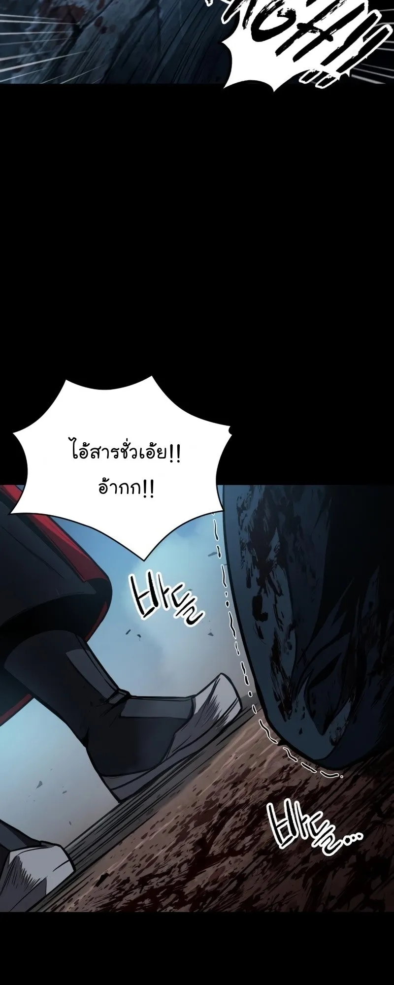 Nano Machine Chapter 93 หน้า 24