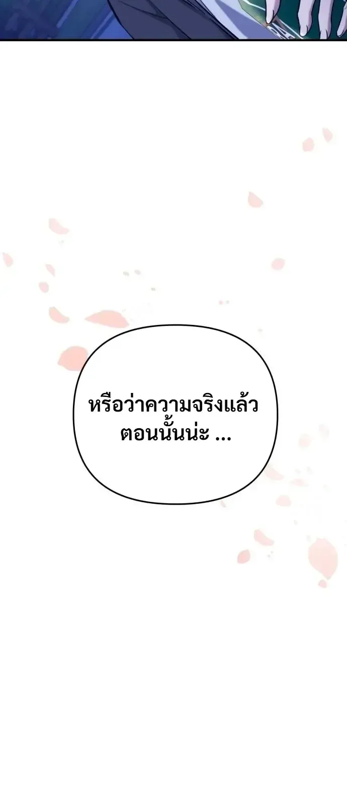 Nation-Class Dungeon Architect ตอนที่ 14 หน้า 28