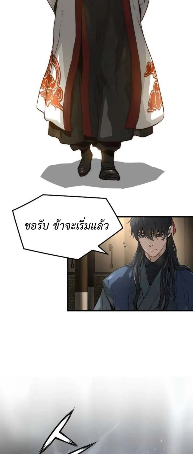 Absolute Regression ตอนที่ 37 หน้า 9