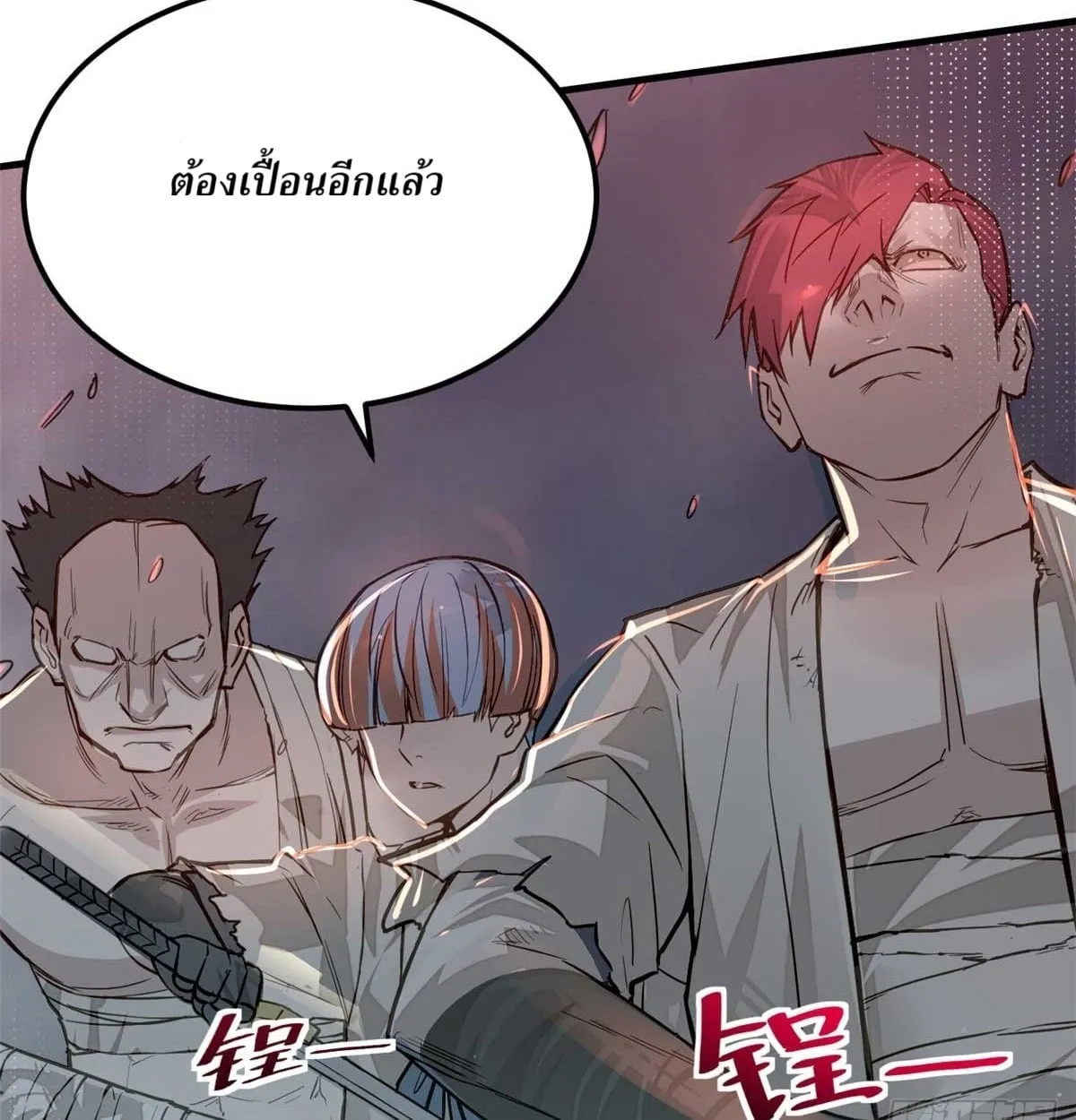 Heart Demon ตอนที่ 8 หน้า 35