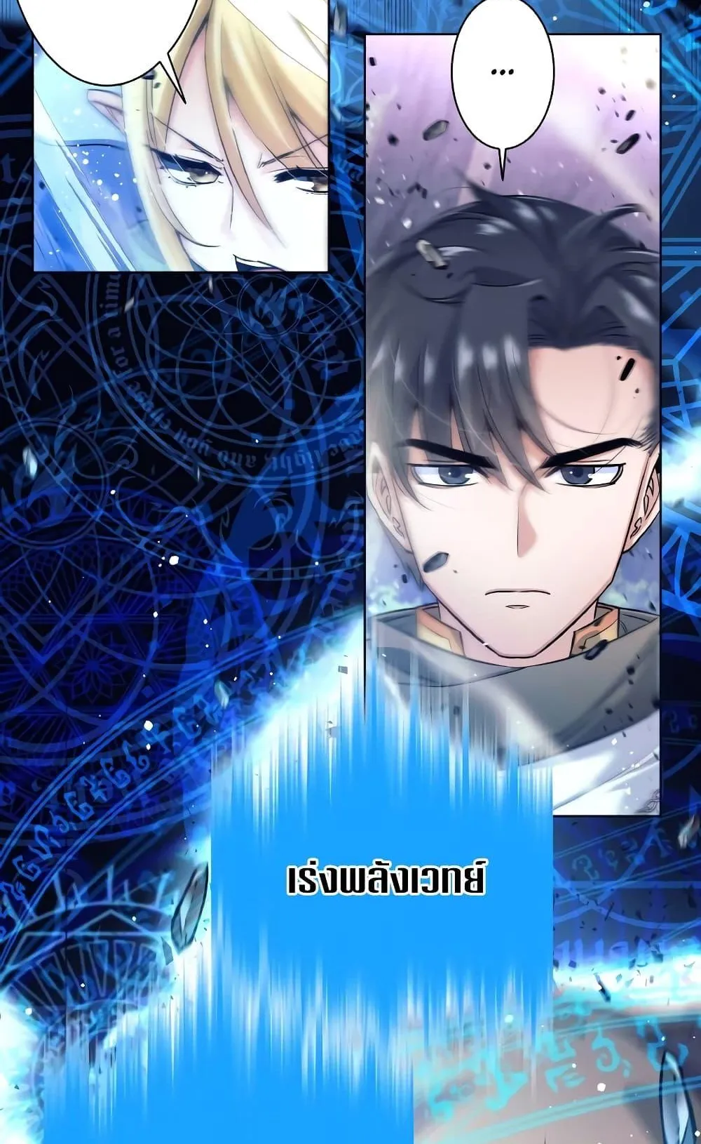 I Quit the Hero’s Party ตอนที่ 1 หน้า 37