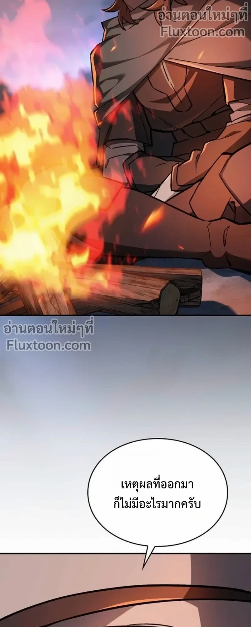 The Sword-Eating Swordmaster ตอนที่ 12 หน้า 43