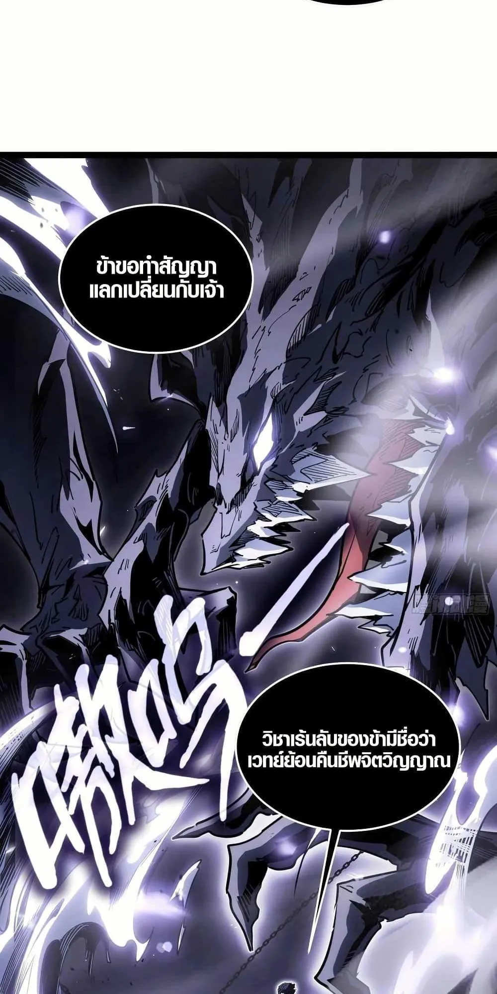 Full-Time Awakening ตอนที่ 1 หน้า 114