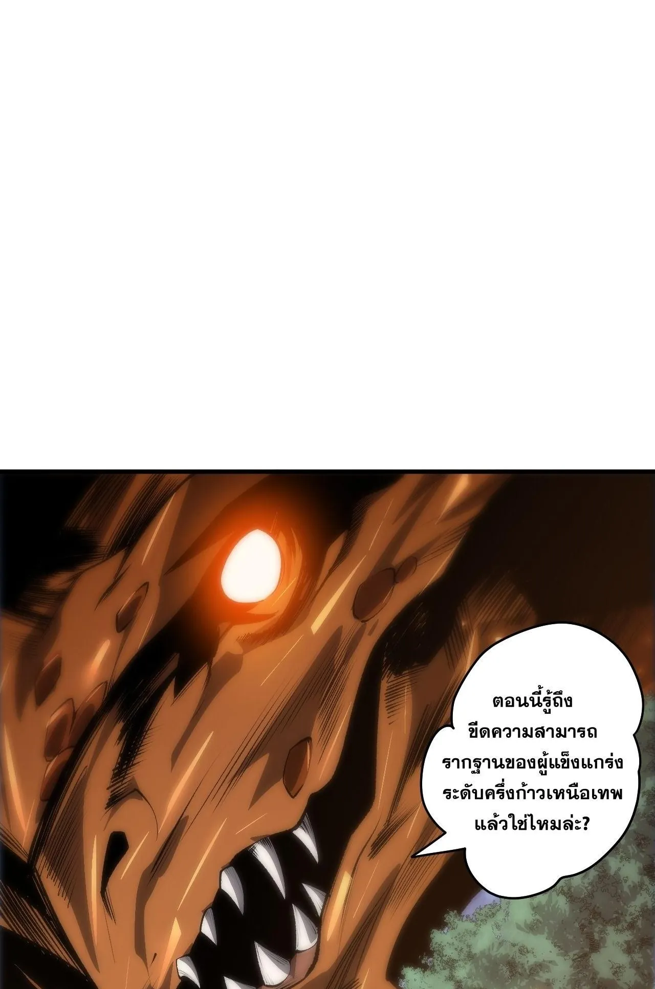 Disastrous Necromancer ตอนที่ 296 หน้า 59