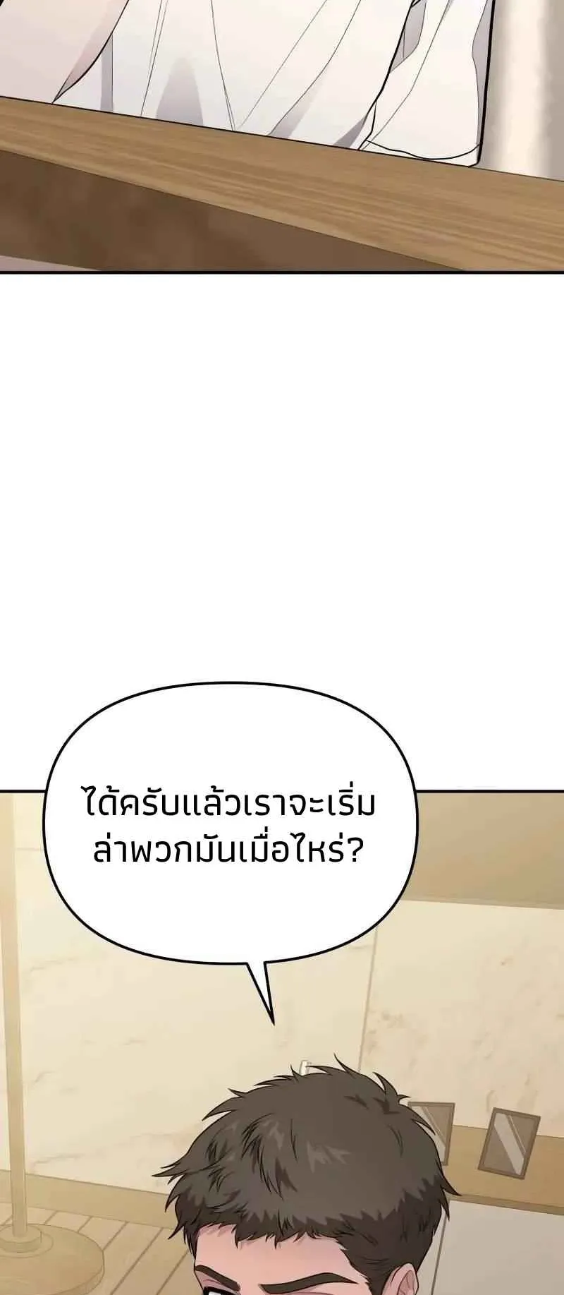 Absolute Person in Every Corner ตอนที่ 8 หน้า 94