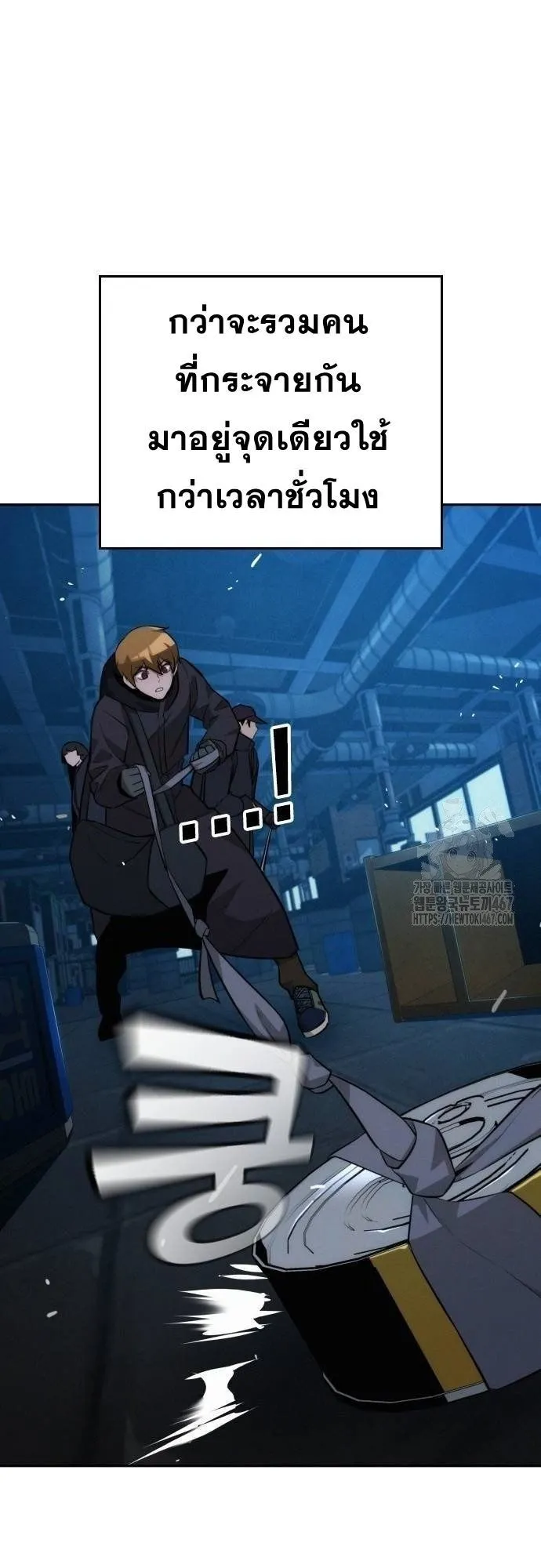 The Regressor Only Protects Me ตอนที่ 16 หน้า 26