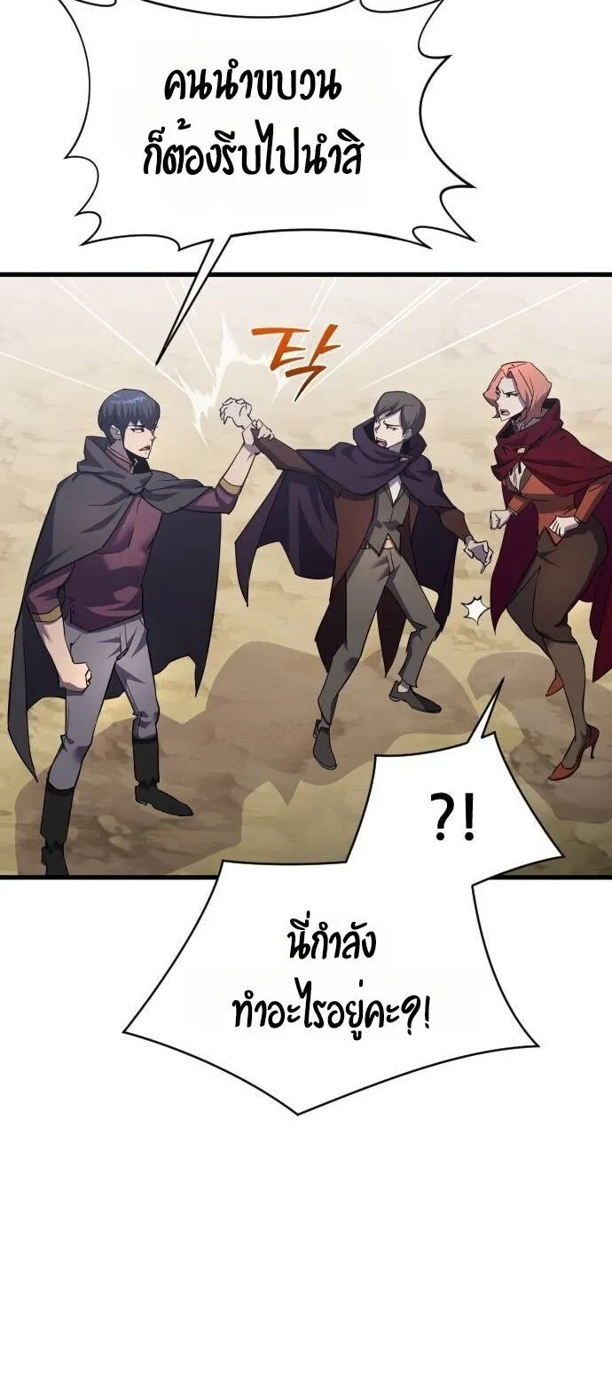 The Genius Mage Who Uses His Fists ตอนที่ 39 หน้า 9