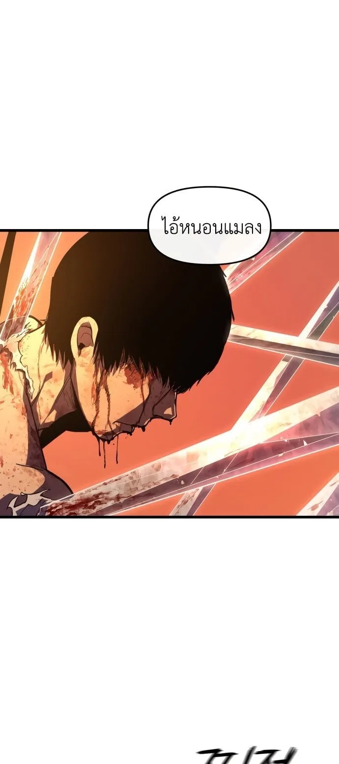 Bones ตอนที่ 1 หน้า 75