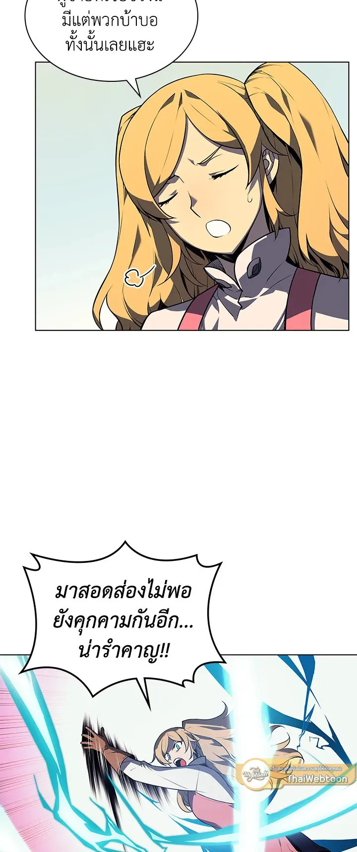 Overgeared ตอนที่ 30 หน้า 41