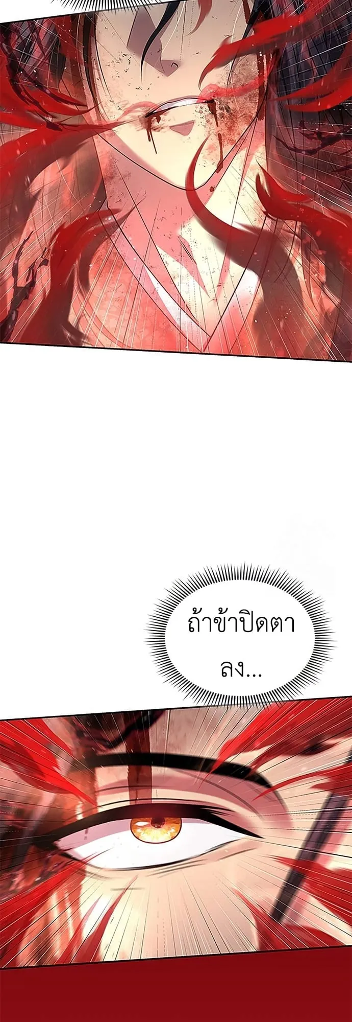 Regression of the Yong Clan Heir ตอนที่ 8 หน้า 15