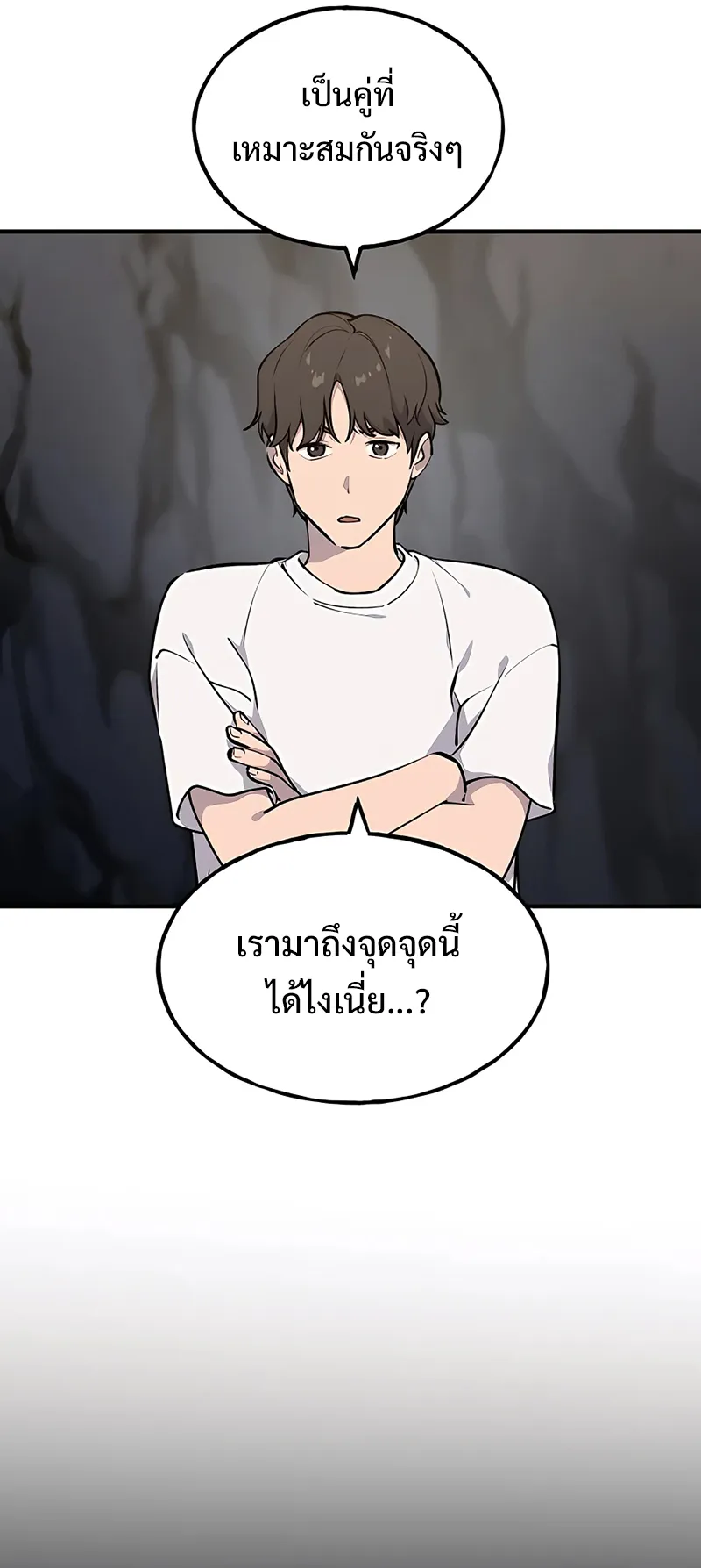 Solo Farming In The Tower ตอนที่ 3 หน้า 8
