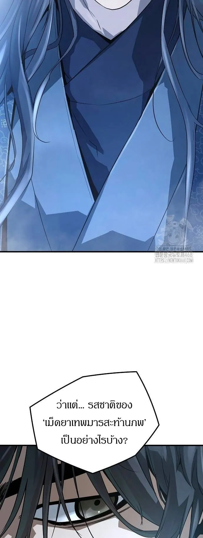 Absolute Regression ตอนที่ 34 หน้า 4