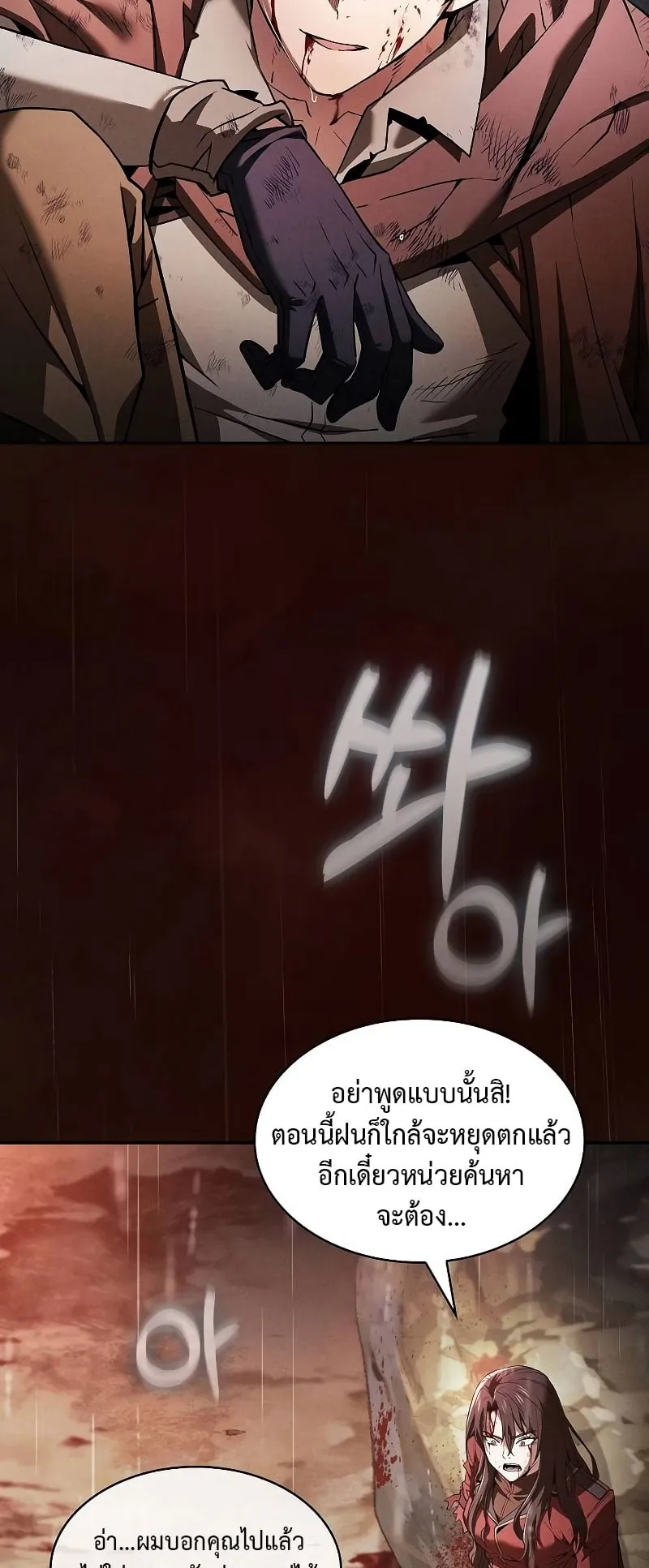 Academy’s Genius Swordmaster ตอนที่ 2 หน้า 29