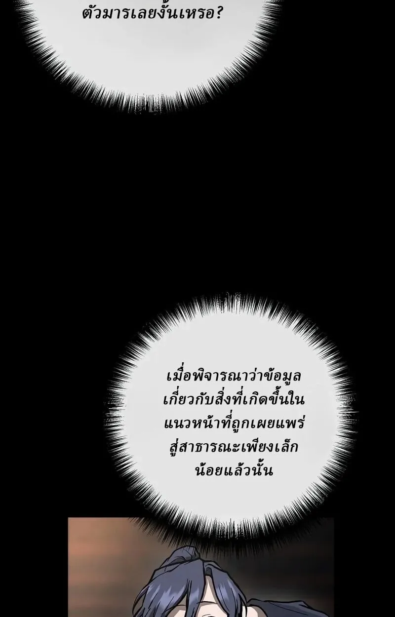 Reborn on the Demonic Cult Battlefield ตอนที่ 14 หน้า 11