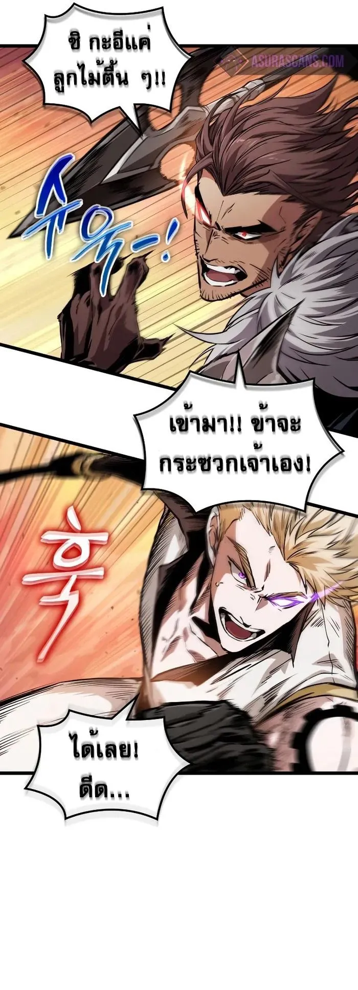 Light of Arad: Forerunner ตอนที่ 7 หน้า 31