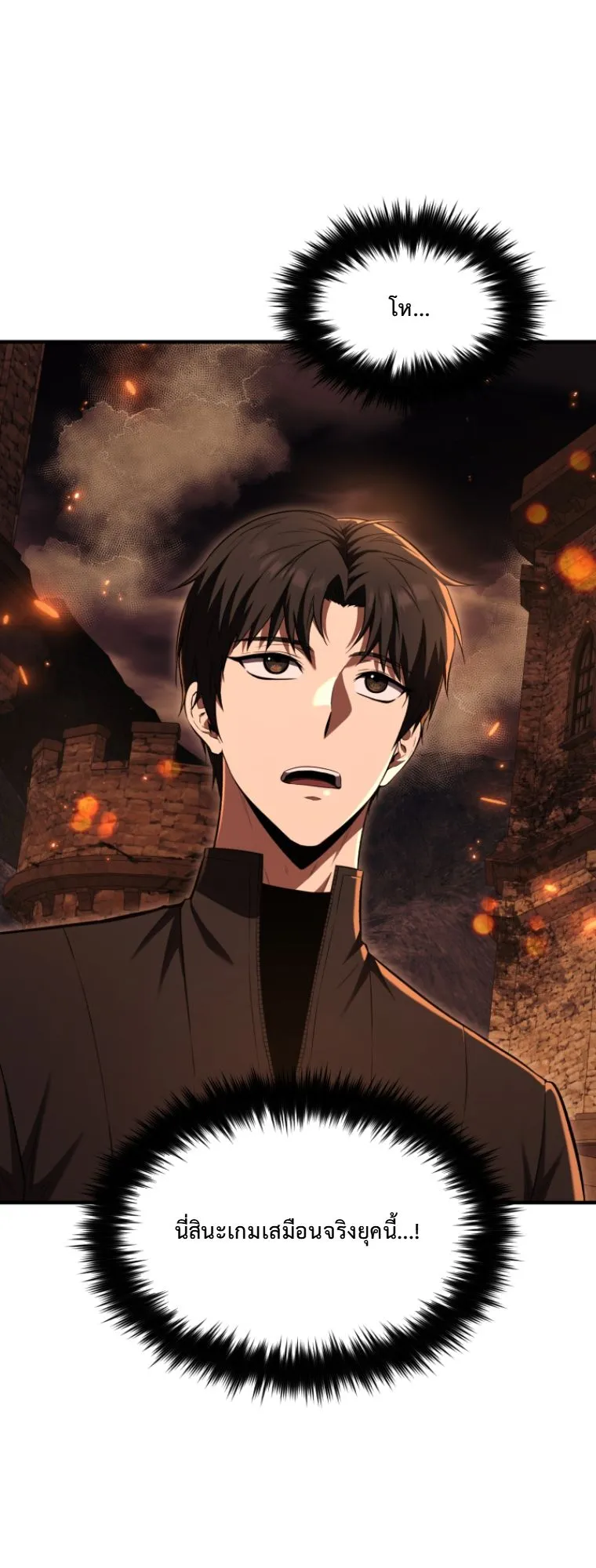The Return of the Unrivaled Genius Ranker ตอนที่ 1 หน้า 78