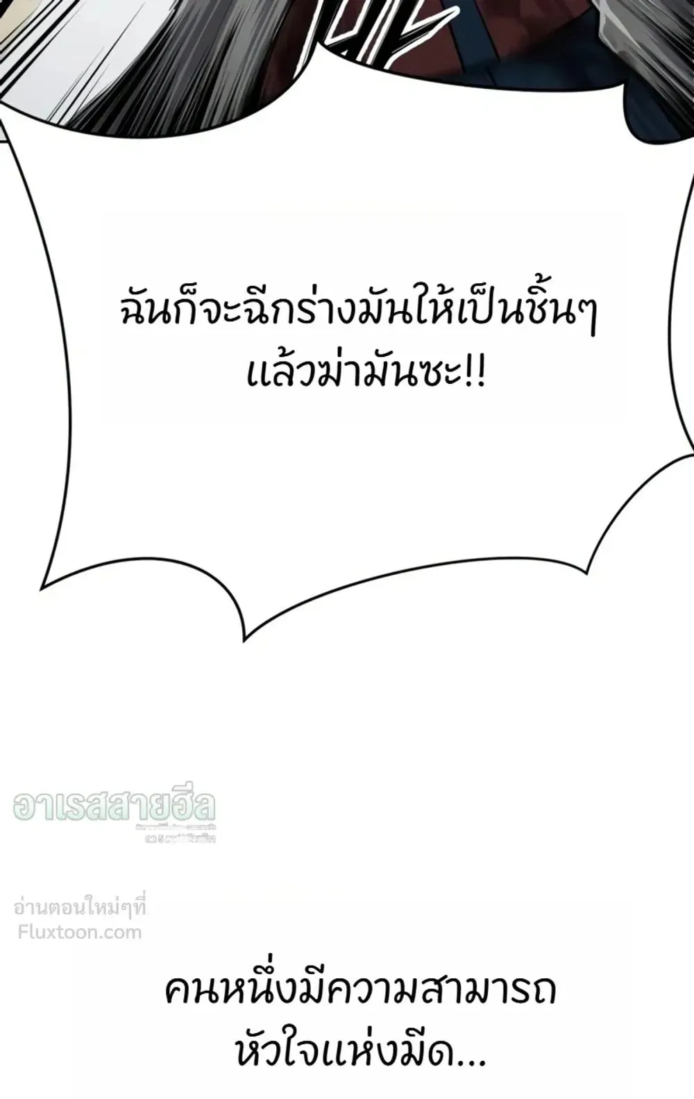 Resurrection Boy ตอนที่ 36 หน้า 145