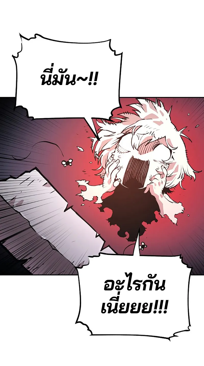 Player ตอนที่ 4 หน้า 58