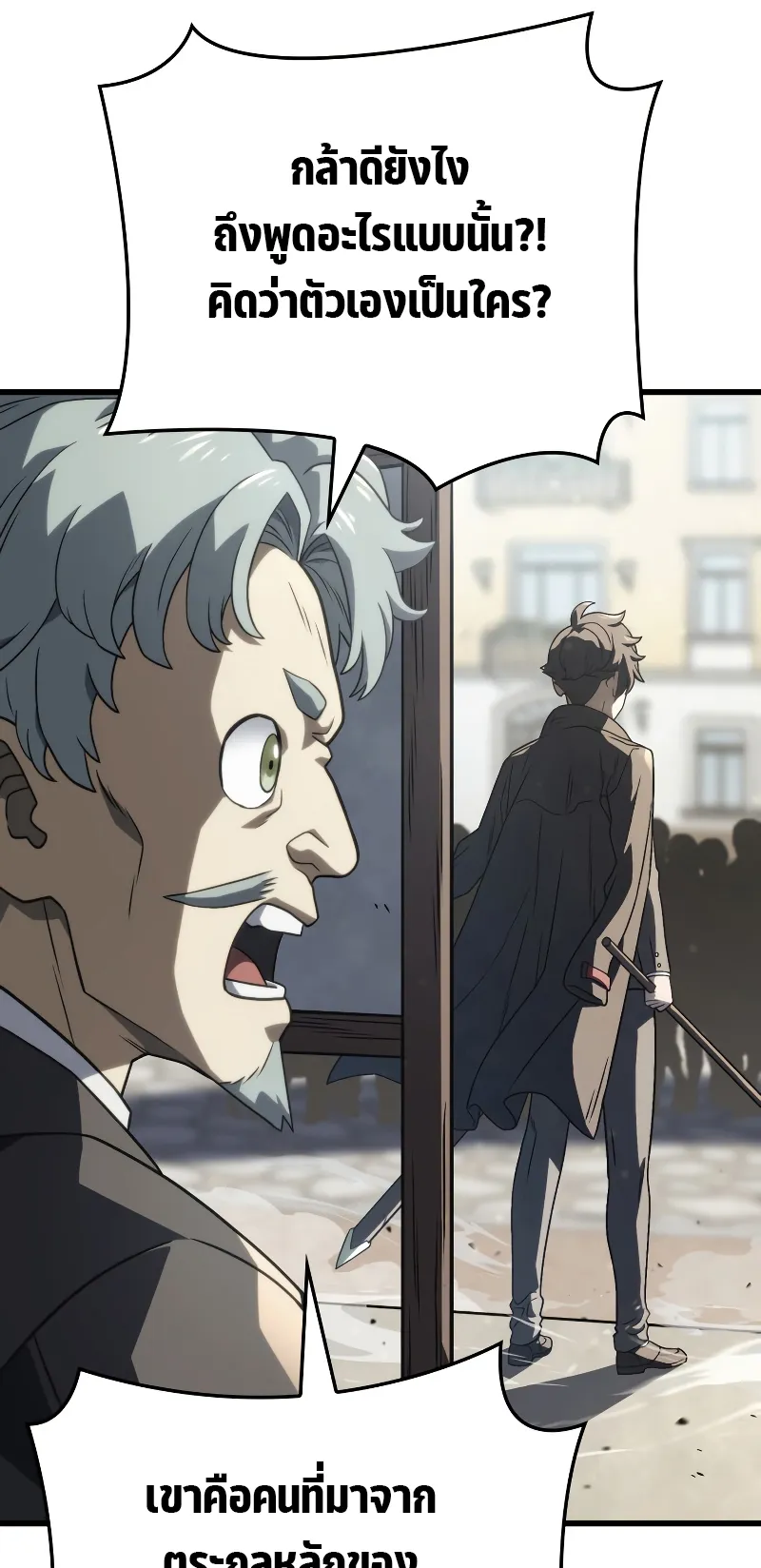 Revenge of the Iron-Blooded Sword Hound ตอนที่ 17 หน้า 64