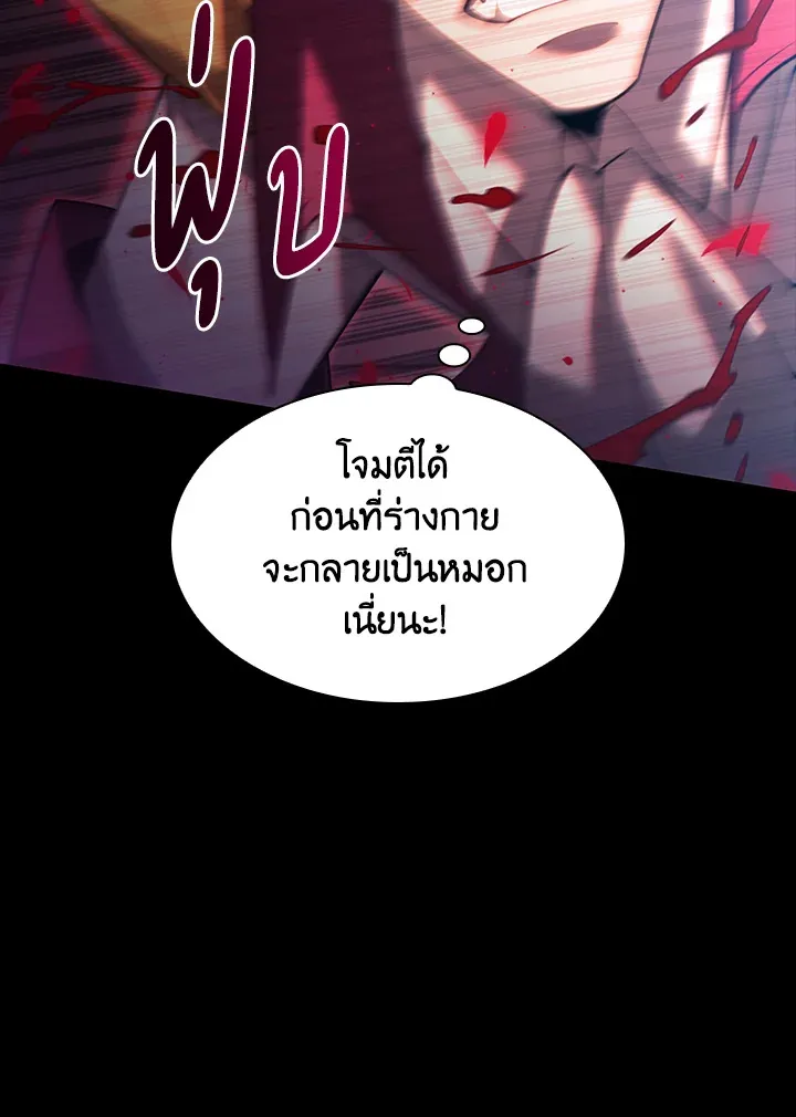 Overgeared ตอนที่ 155 หน้า 32