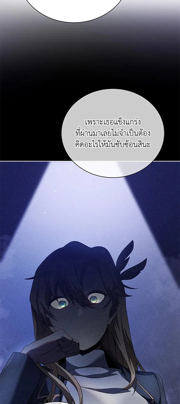 Necromancer Academy’s Genius Summoner Chapter 79 หน้า 24