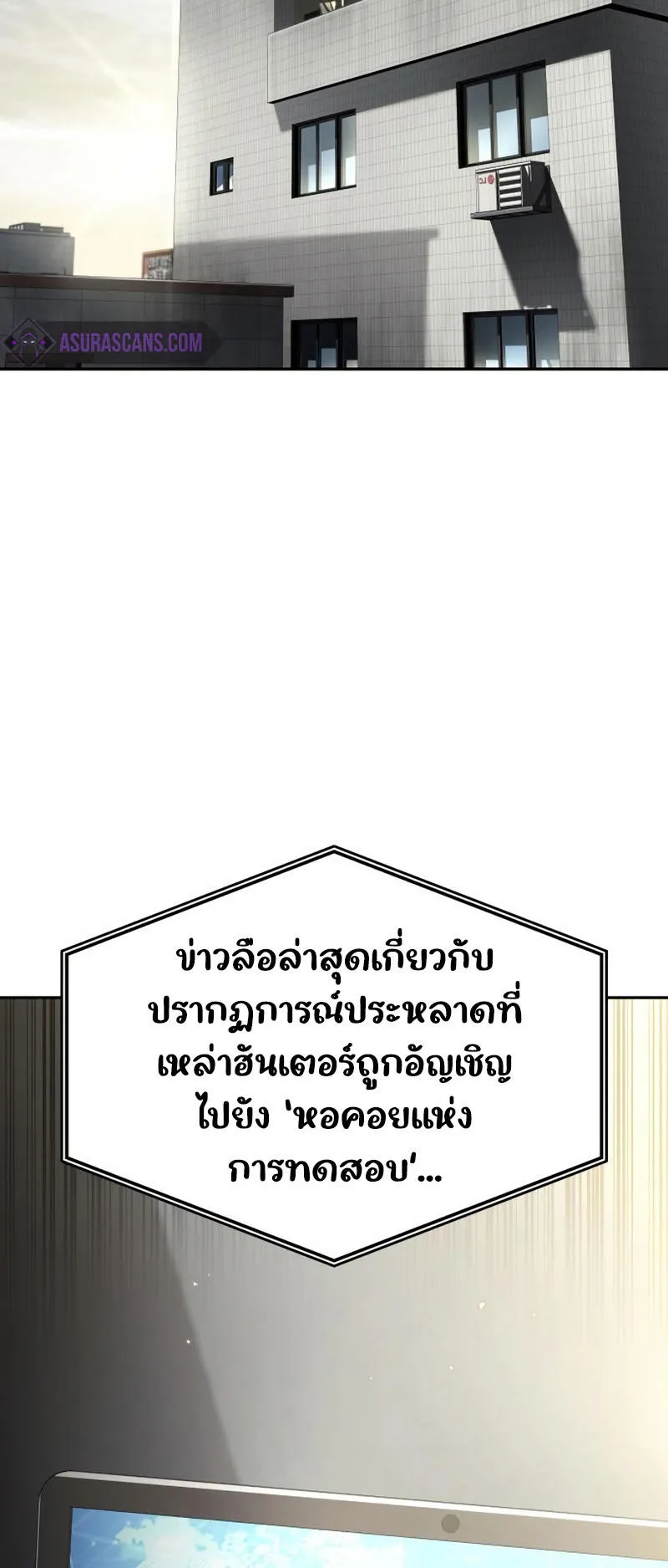 The Boundless Necromancer ตอนที่ 11 หน้า 67